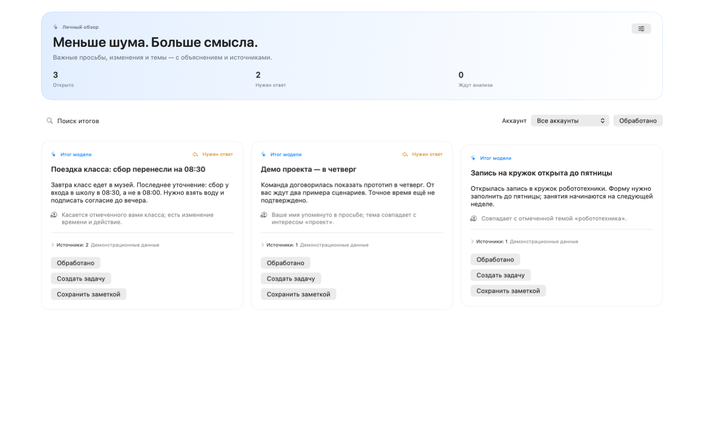 Personal AI dashboard with merged sources