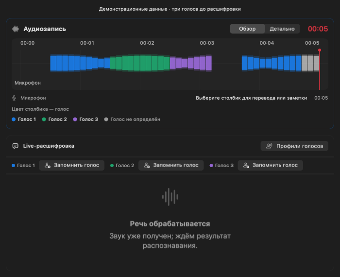 Speaker colors on measured columns before transcription